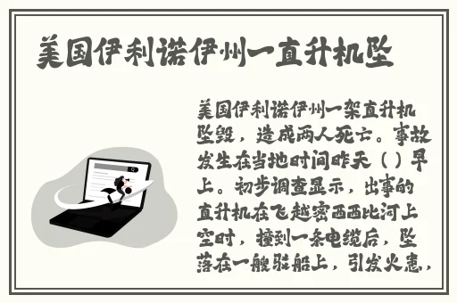 八重神子被丘丘人繁衍后代